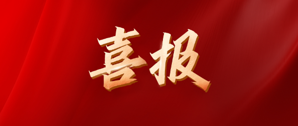 榮耀加冕！遠(yuǎn)東接連斬獲三項(xiàng)國(guó)家級(jí)榮譽(yù)